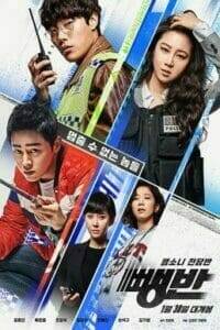 Hit-and-Run Squad (2019})