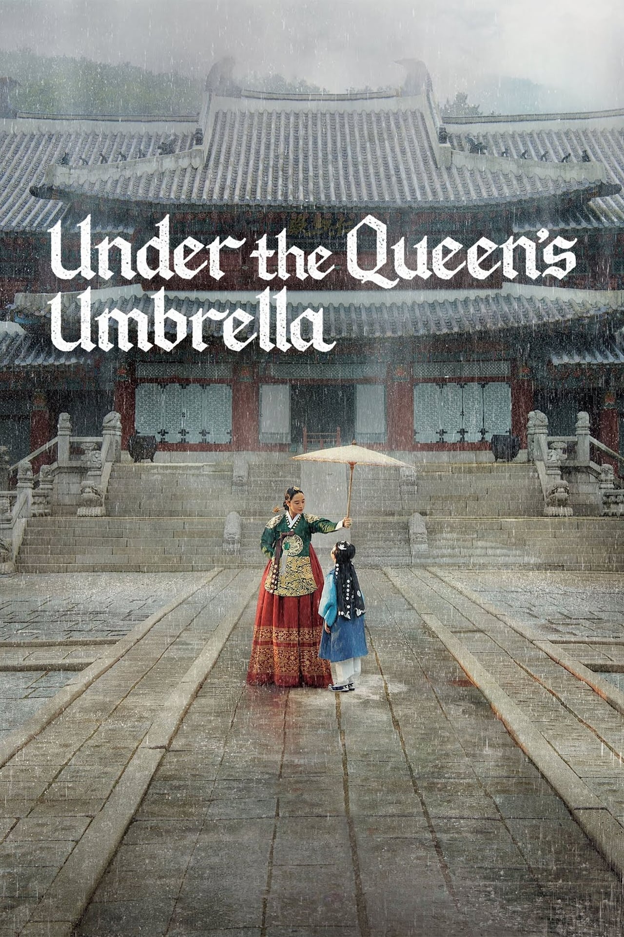Under the Queen’s Umbrella (2022) ใต้ร่มราชินี