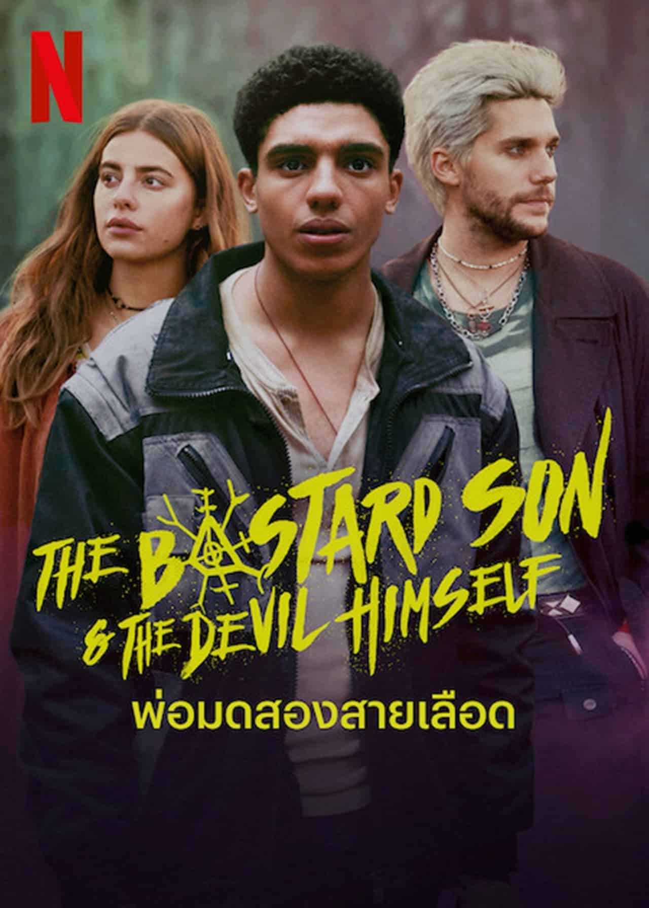 The Bastard Son & the Devil Himself (2022) พ่อมดสองสายเลือด