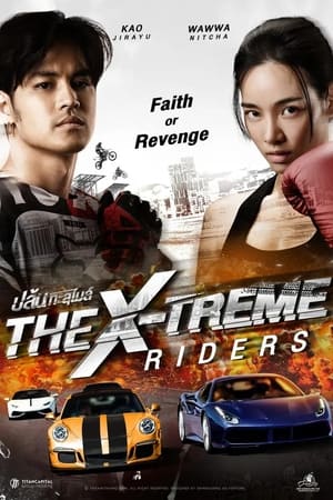 ปล้นทะลุไมล์ (2023) The X-Treme Riders