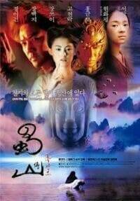 The Legend Of Zu (2001) ซูซัน ศึกเทพยุทธถล่มฟ้า